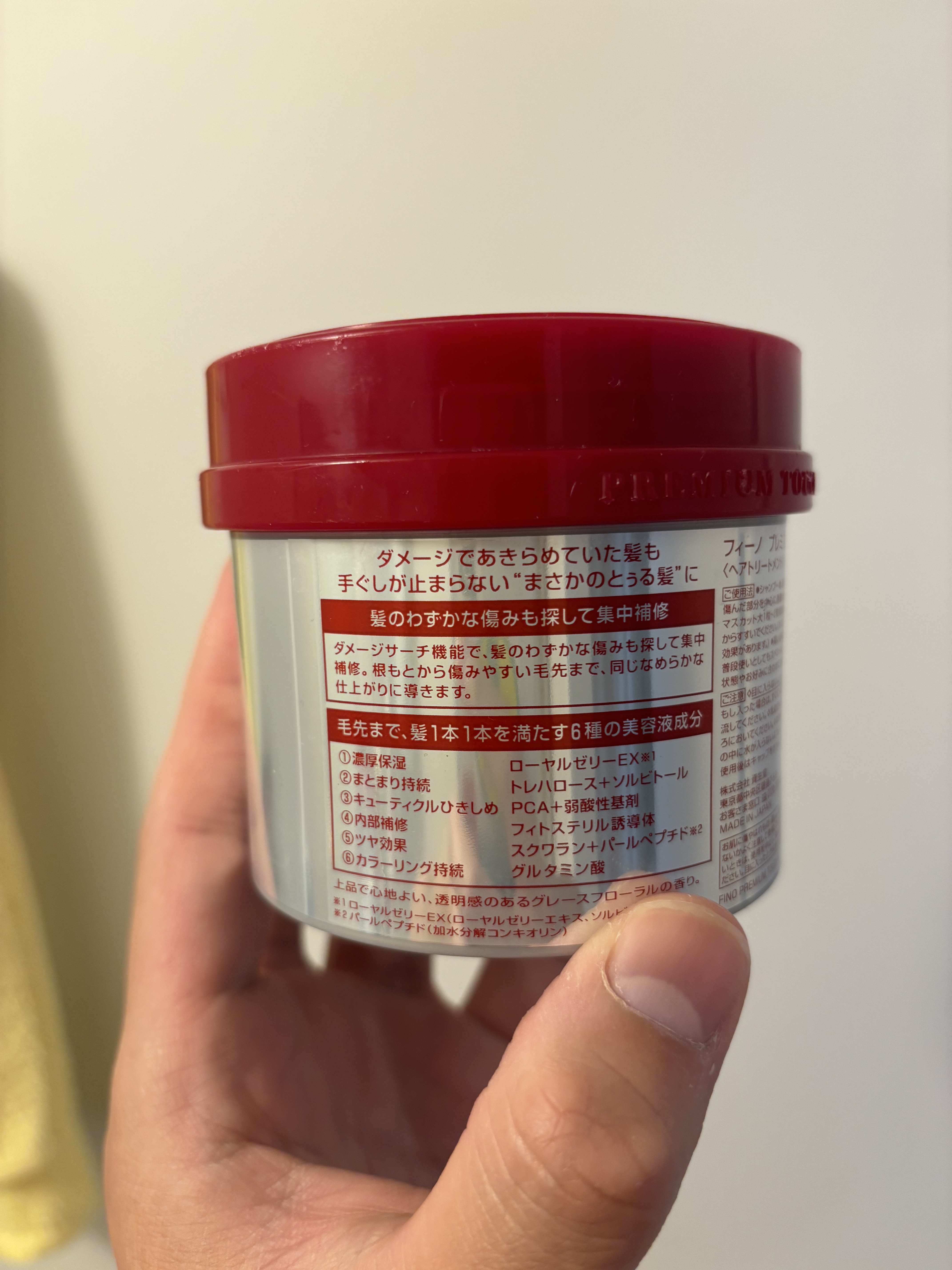 フィーノ　プレミアムタッチ　濃厚美容液ヘアマスク/フィーノ/ヘアマスク・ヘアパックを使ったクチコミ（3枚目）