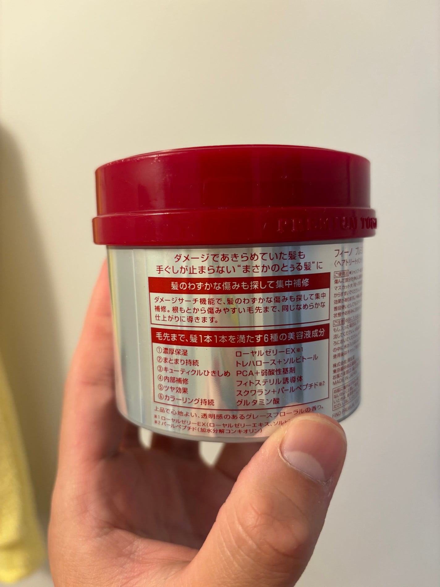 フィーノ プレミアムタッチ 濃厚美容液ヘアマスク/フィーノ/ヘアマスク・ヘアパックを使ったクチコミ(3枚目)