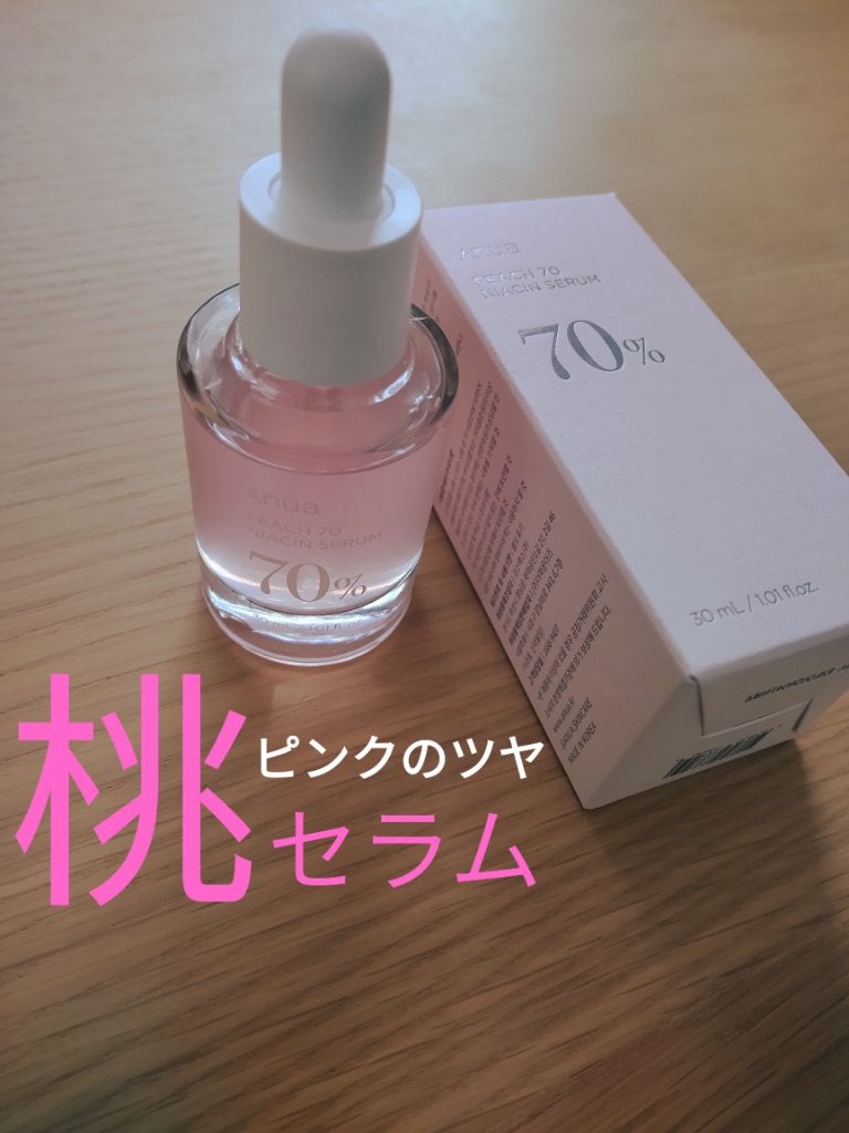 桃70%ナイアシンセラム/Anua/美容液を使ったクチコミ(1枚目)