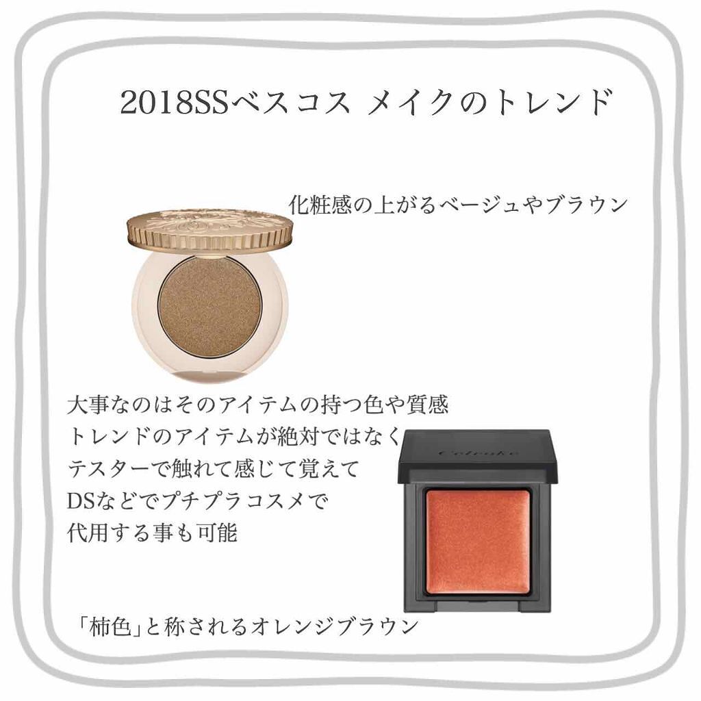 インフィニトリー カラー/Celvoke/ジェル・クリームチークを使ったクチコミ(4枚目)