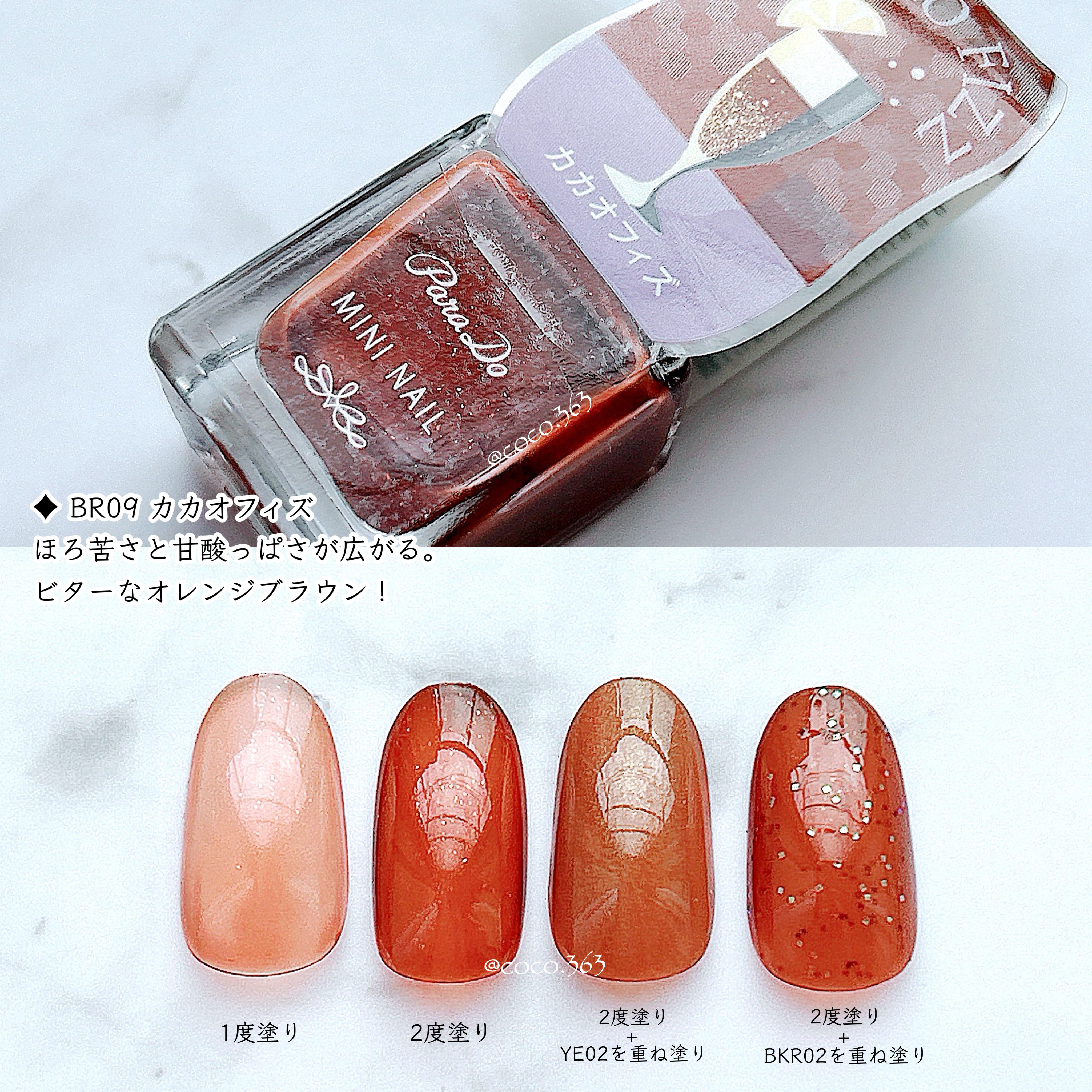 オフィスネイルのネイルデザイン】ミニネイル｜パラドゥの口コミ