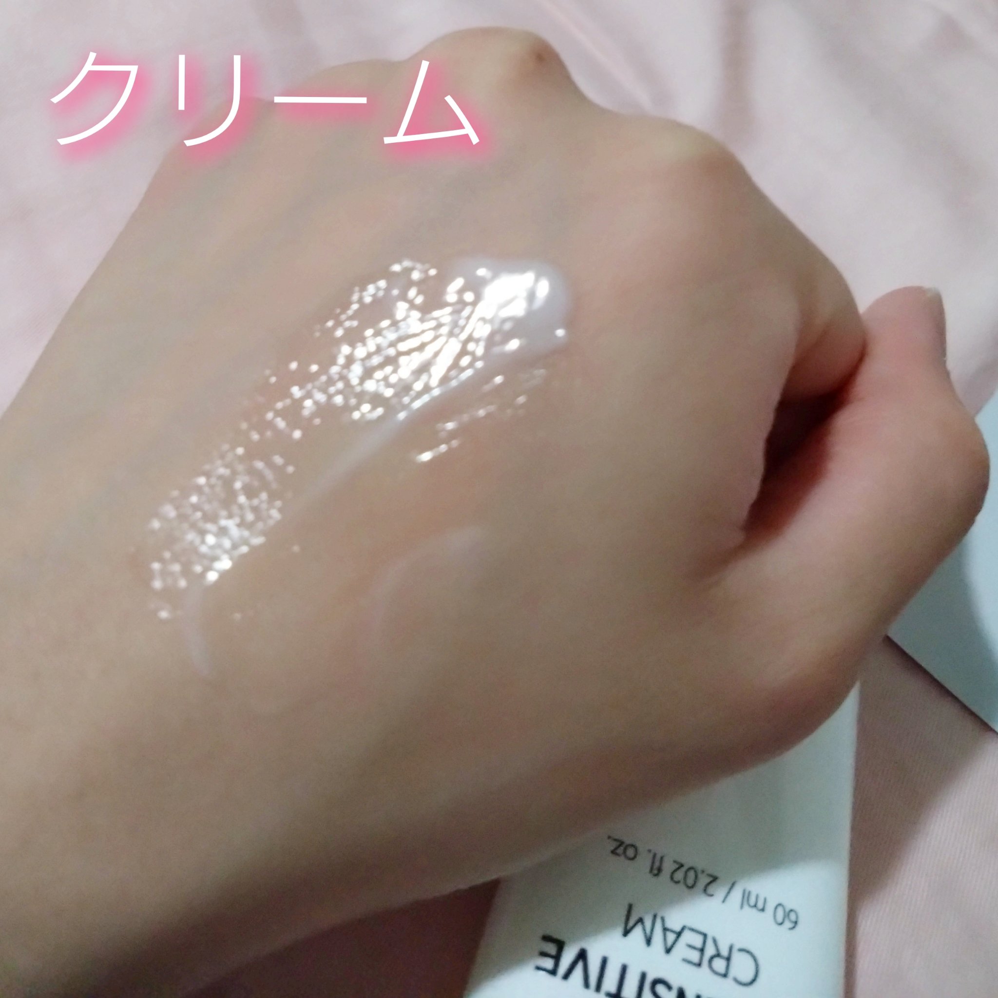 サミュ PHセンシティブクリーム/SAM'U/フェイスクリームを使ったクチコミ（2枚目）