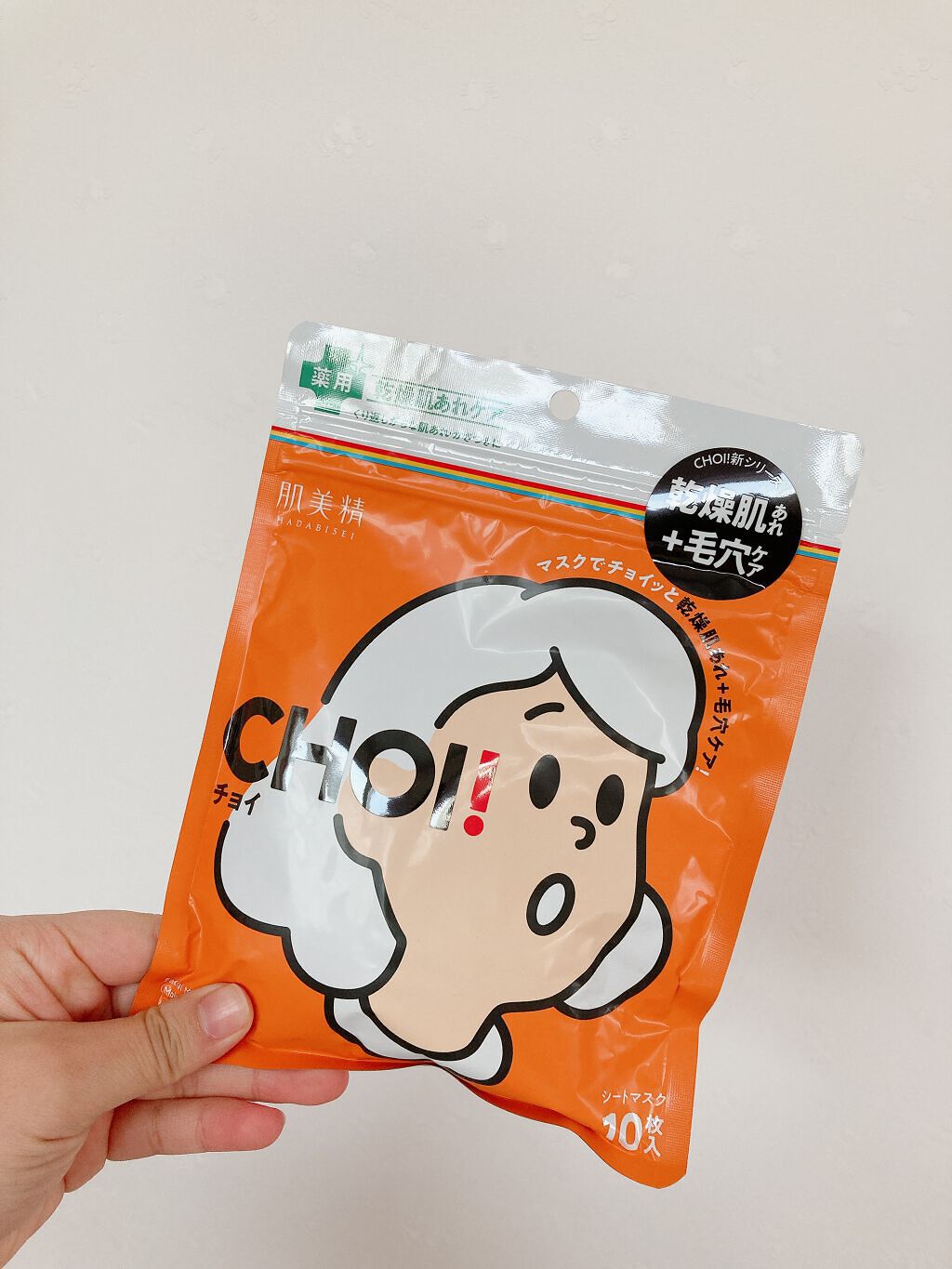 肌美精 CHOIマスク 薬用乾燥肌あれケア/肌美精/シートマスク・パックを使ったクチコミ（1枚目）