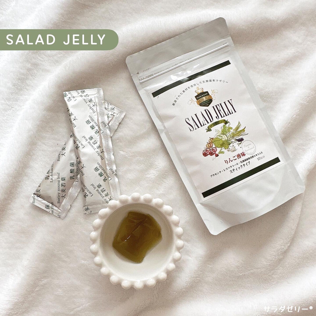 サラダゼリー/アラウンドライフ/食品を使ったクチコミ（1枚目）