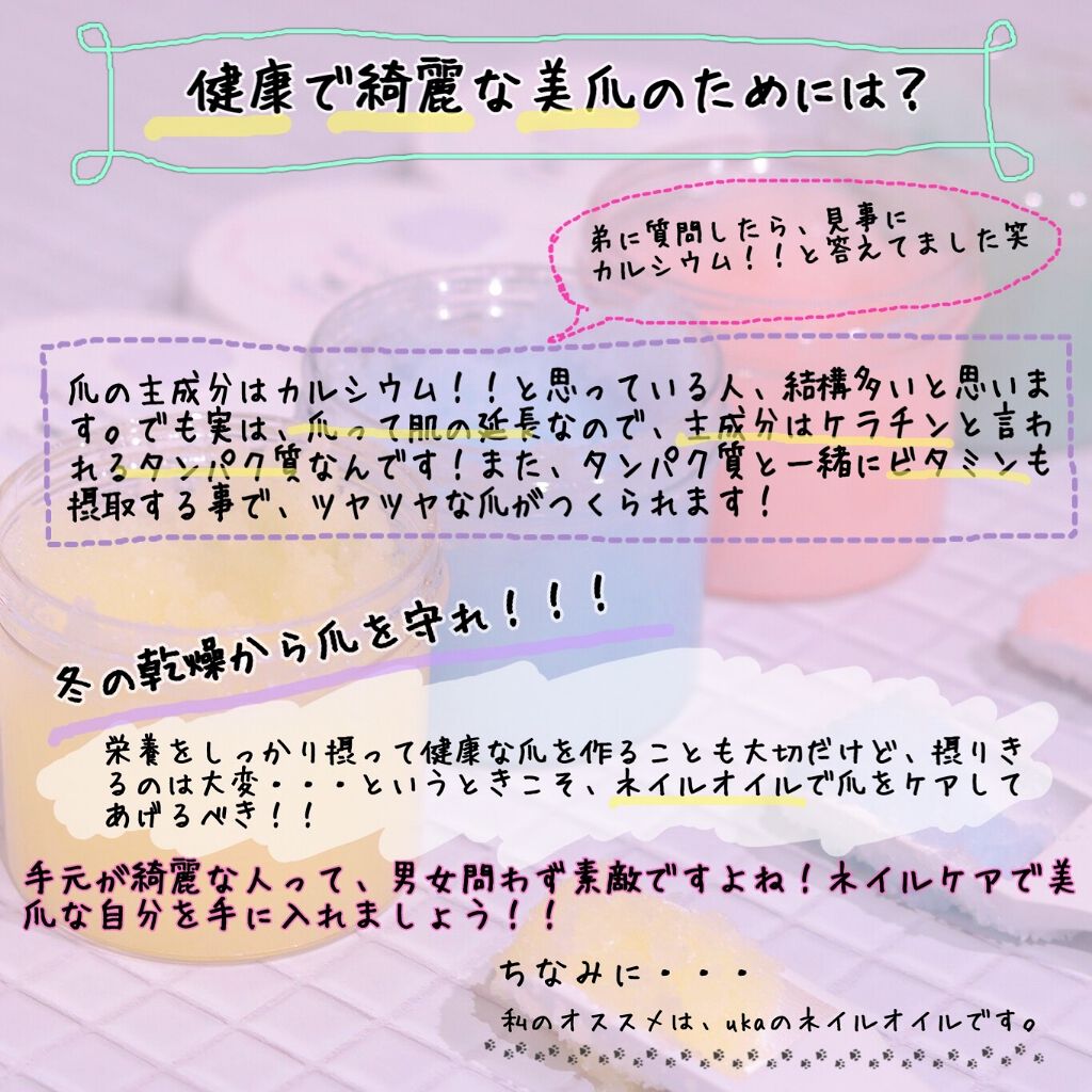 ネイルファンデーション/パラドゥ/マニキュアを使ったクチコミ(4枚目)