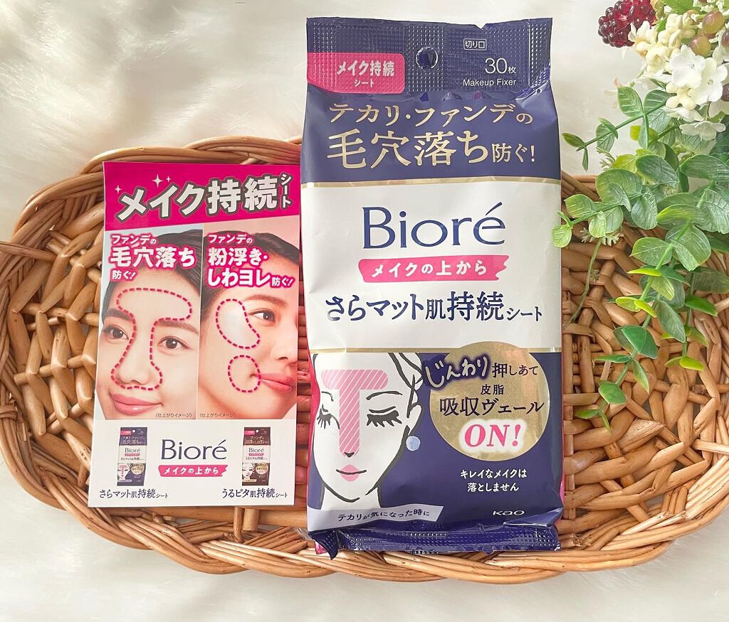 ビオレ メイク持続シート さらマット肌/ビオレ/フェイスシートを使ったクチコミ(1枚目)