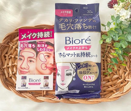 ビオレ メイク持続シート さらマット肌/ビオレ/フェイスシートを使ったクチコミ(1枚目)
