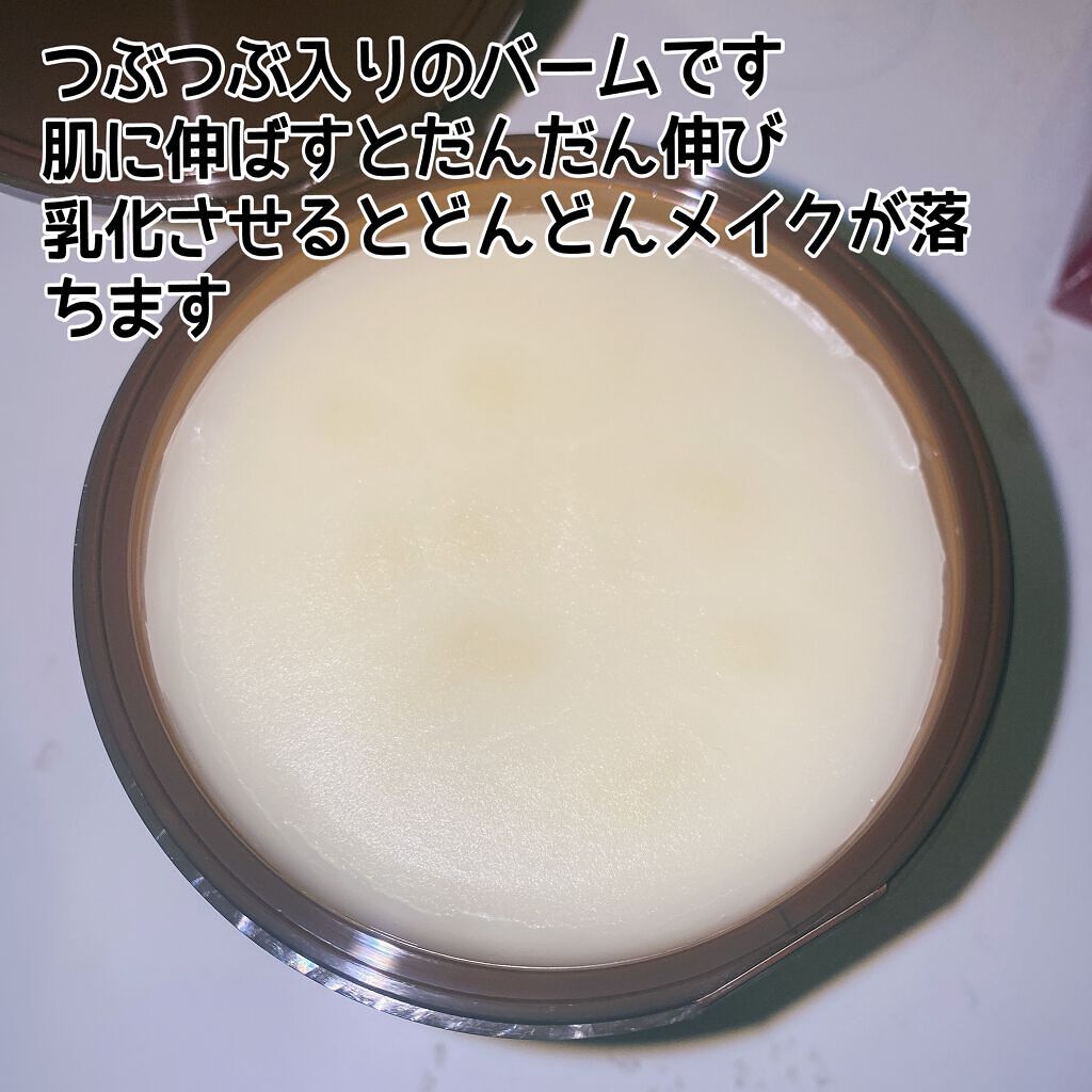 MOROCCO ARGAN クレンジングバーム/ネイチャーリパブリック/クレンジングバームを使ったクチコミ(3枚目)