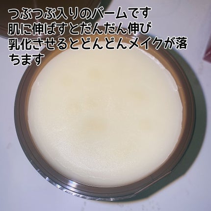 MOROCCO ARGAN クレンジングバーム/ネイチャーリパブリック/クレンジングバームを使ったクチコミ(3枚目)