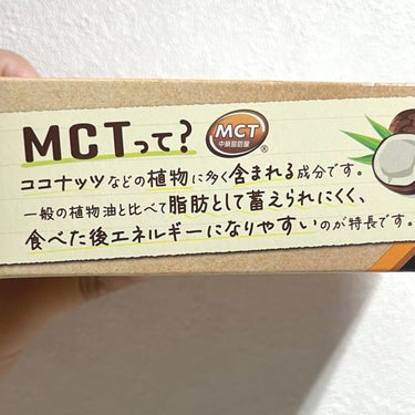 森永製菓 MCT スタイル〈ベイクドショコラ〉のクチコミ「森永製菓　MCT スタイル〈ベイクドショコラ〉

☑︎MCTオイルは一般の植物油と比べて
脂肪.....」（2枚目）