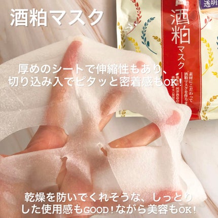 ワフードメイド 酒粕マスク/pdc/シートマスク・パックを使ったクチコミ(3枚目)