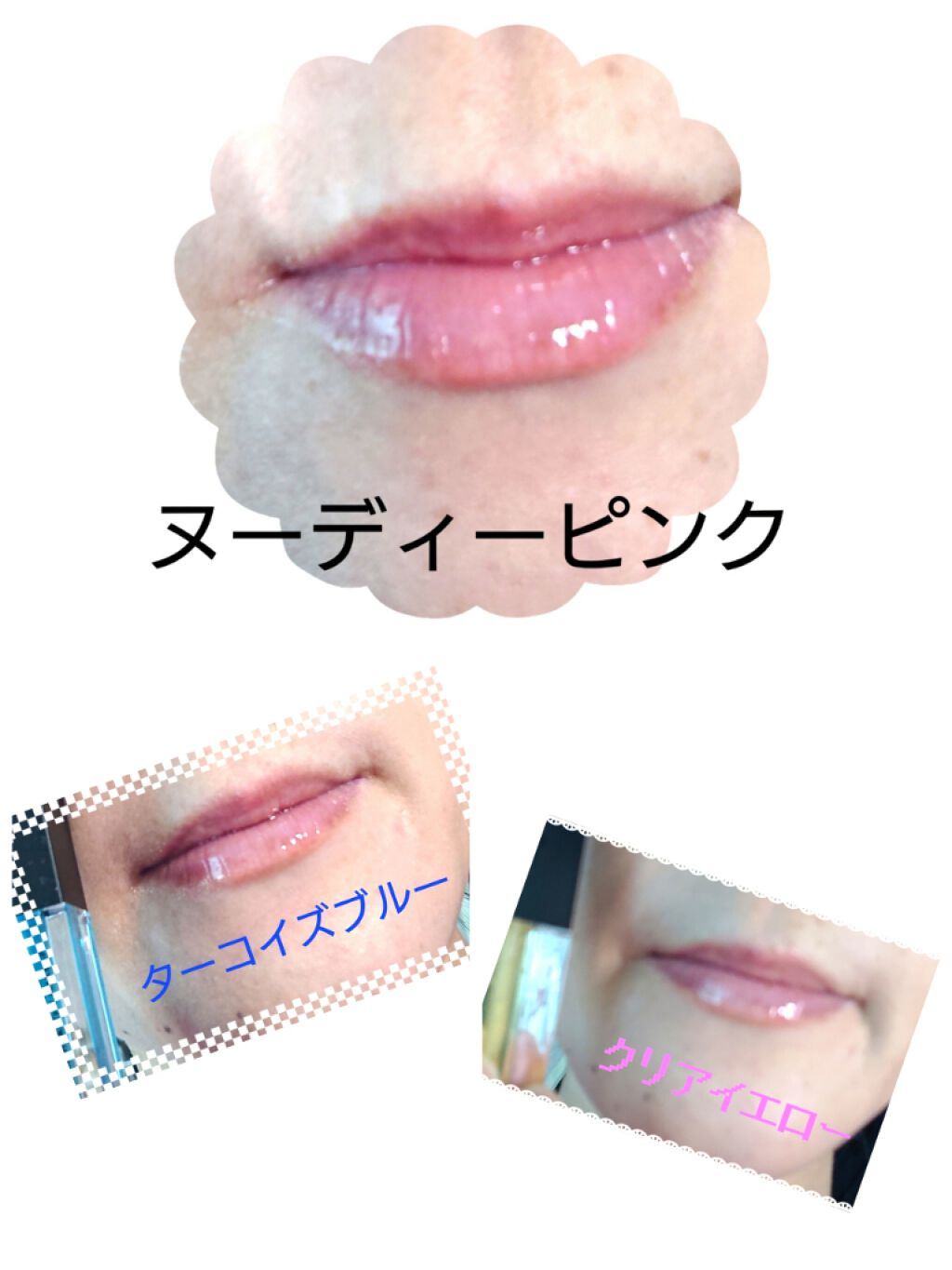 UR GLAM LIP OIL/U R GLAM/リップグロスを使ったクチコミ(4枚目)