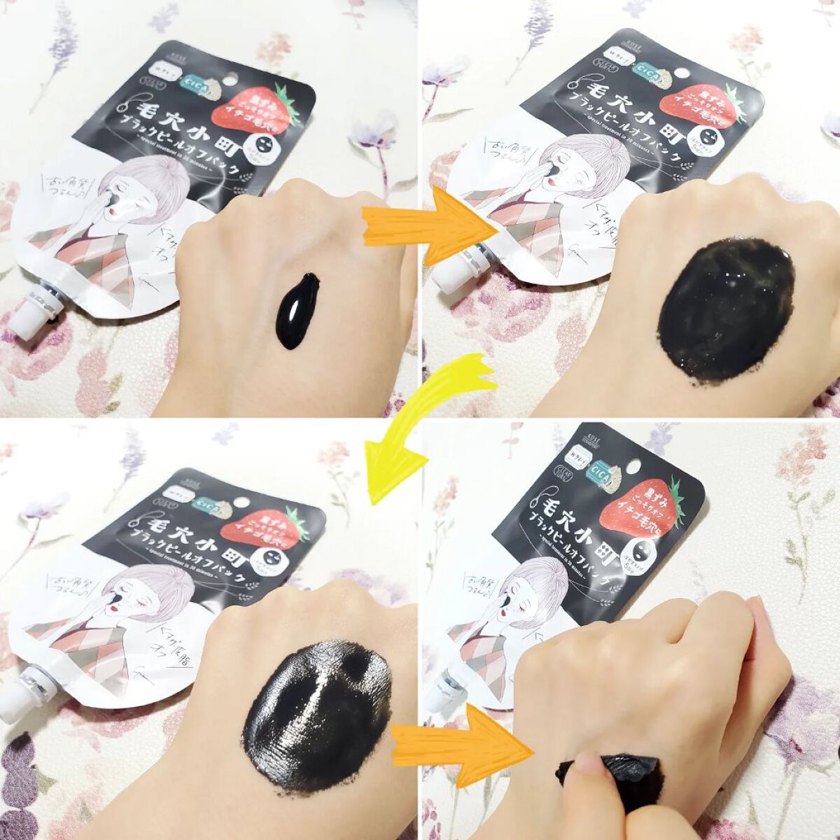 毛穴小町 ブラックピールオフパック/クリアターン/ピーリングを使ったクチコミ（3枚目）