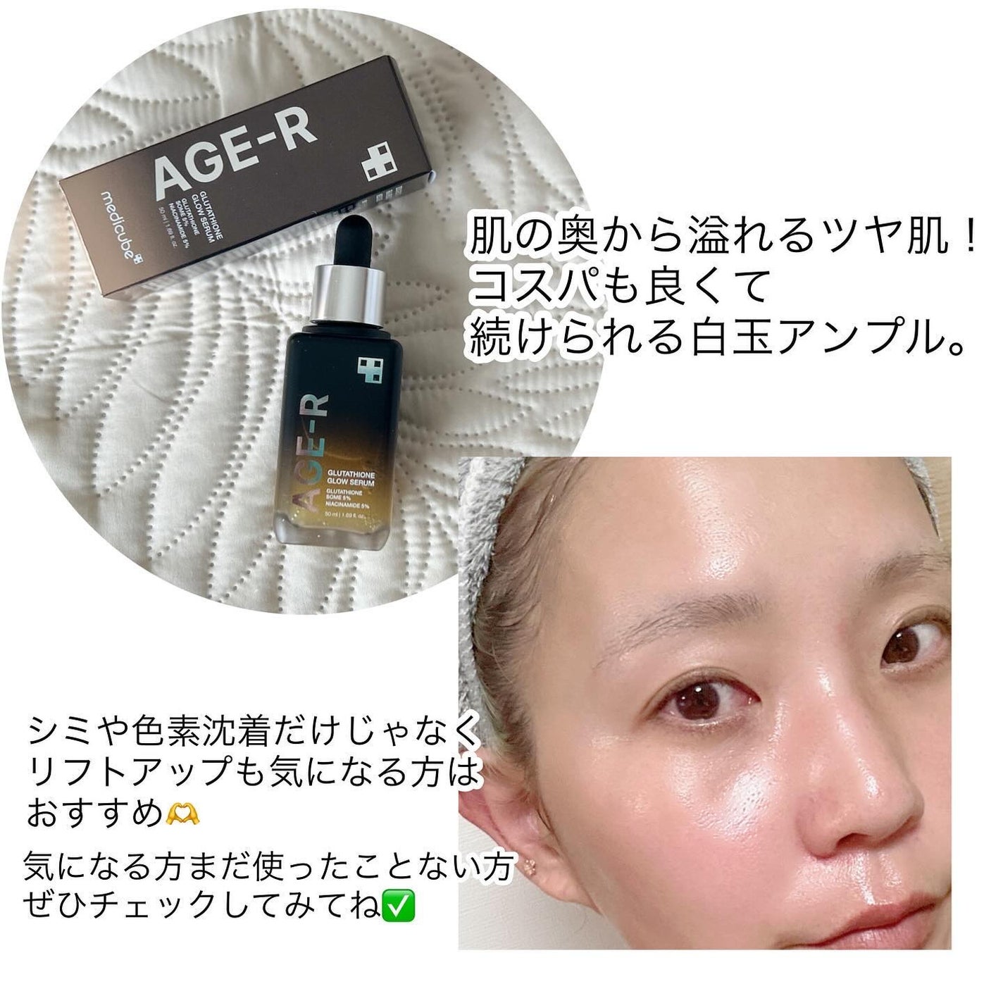 グルタチオングロウアンプル/MEDICUBE/美容液を使ったクチコミ(4枚目)