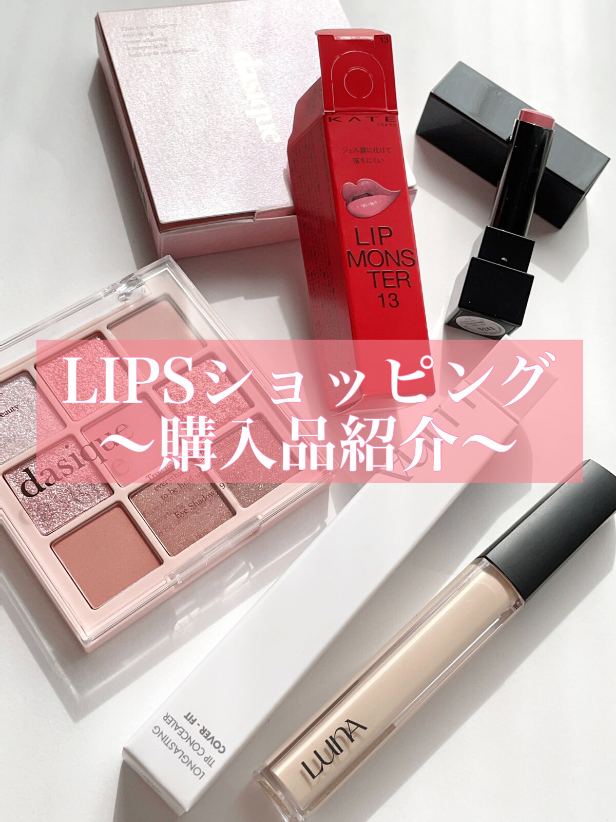 ロングラスティングチップコンシーラー/LUNA/リキッドコンシーラーを使ったクチコミ（1枚目）