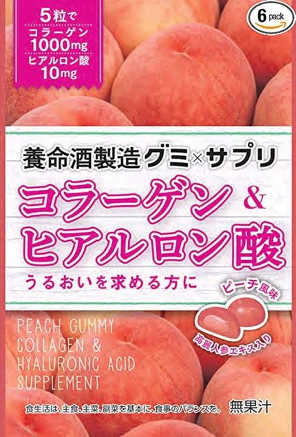 養命酒 グミ×サプリ コラーゲン&ヒアルロン酸