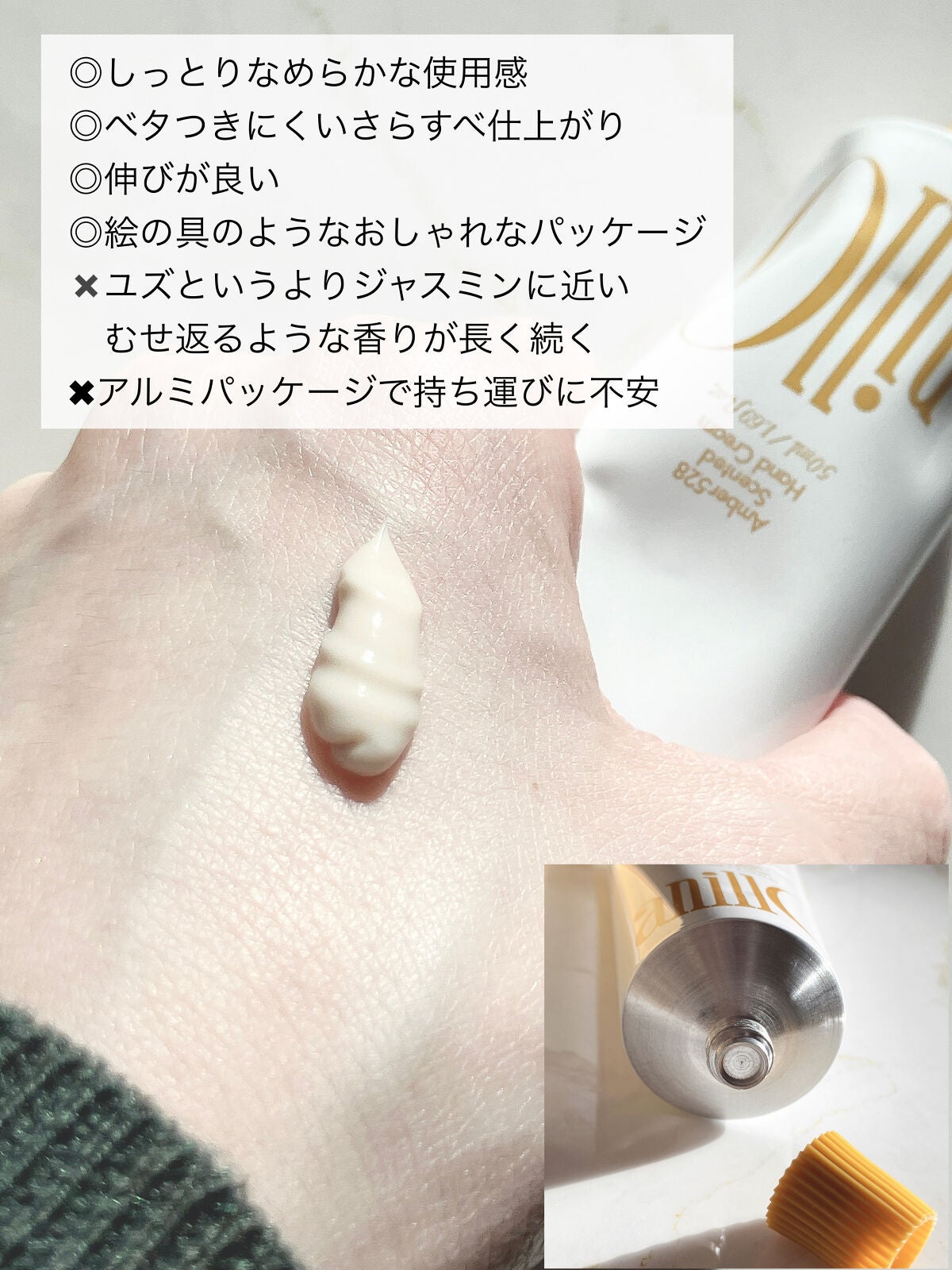 アンバー528 センティッドハンドクリーム/ANILLO/ハンドクリームを使ったクチコミ(2枚目)