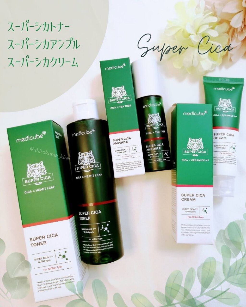 スーパーシカトナー/MEDICUBE/化粧水を使ったクチコミ（1枚目）