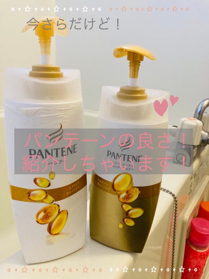 エクストラ ダメージケア シャンプー/トリートメント in コンディショナー/パンテーン/市販シャンプーを使ったクチコミ(1枚目)