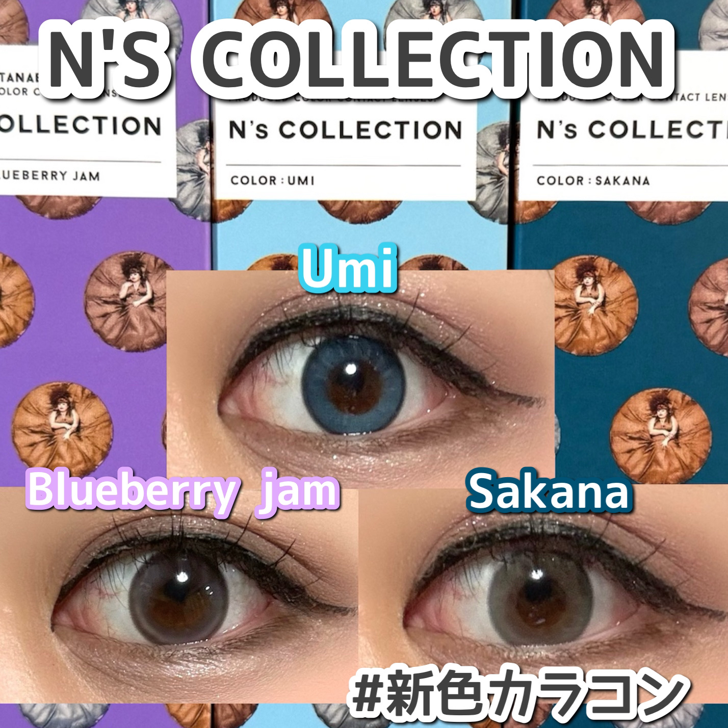 N’s COLLECTION 1day/N’s COLLECTION/ワンデー（１DAY）カラコンを使ったクチコミ（1枚目）