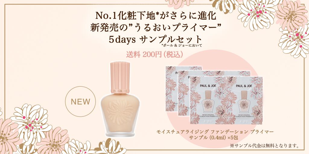 セッティング パウダー/PAUL & JOE BEAUTE/プレストパウダーを使ったクチコミ（3枚目）