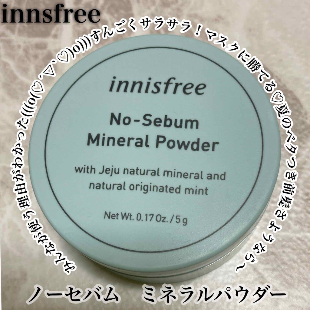 ノーセバム ミネラルパウダー/innisfree/ルースパウダーを使ったクチコミ(1枚目)