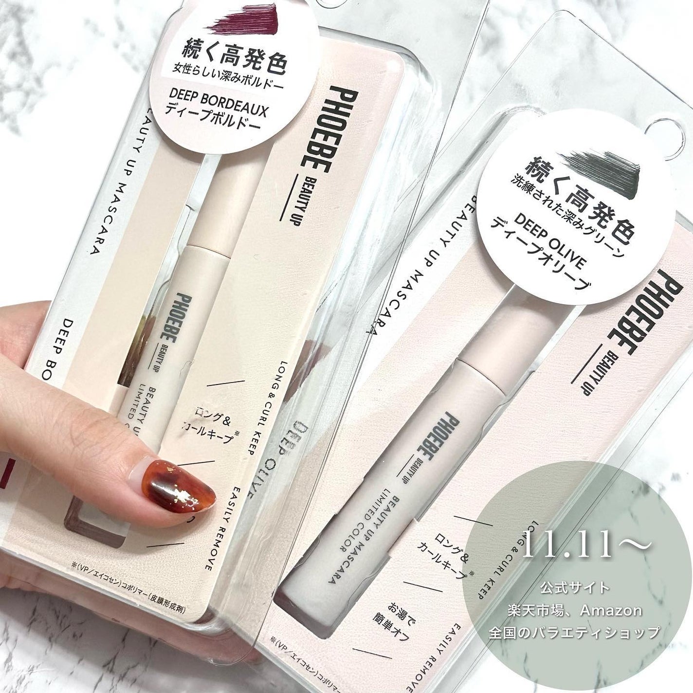 ビューティーアップマスカラ/PHOEBE BEAUTY UP/マスカラを使ったクチコミ(8枚目)