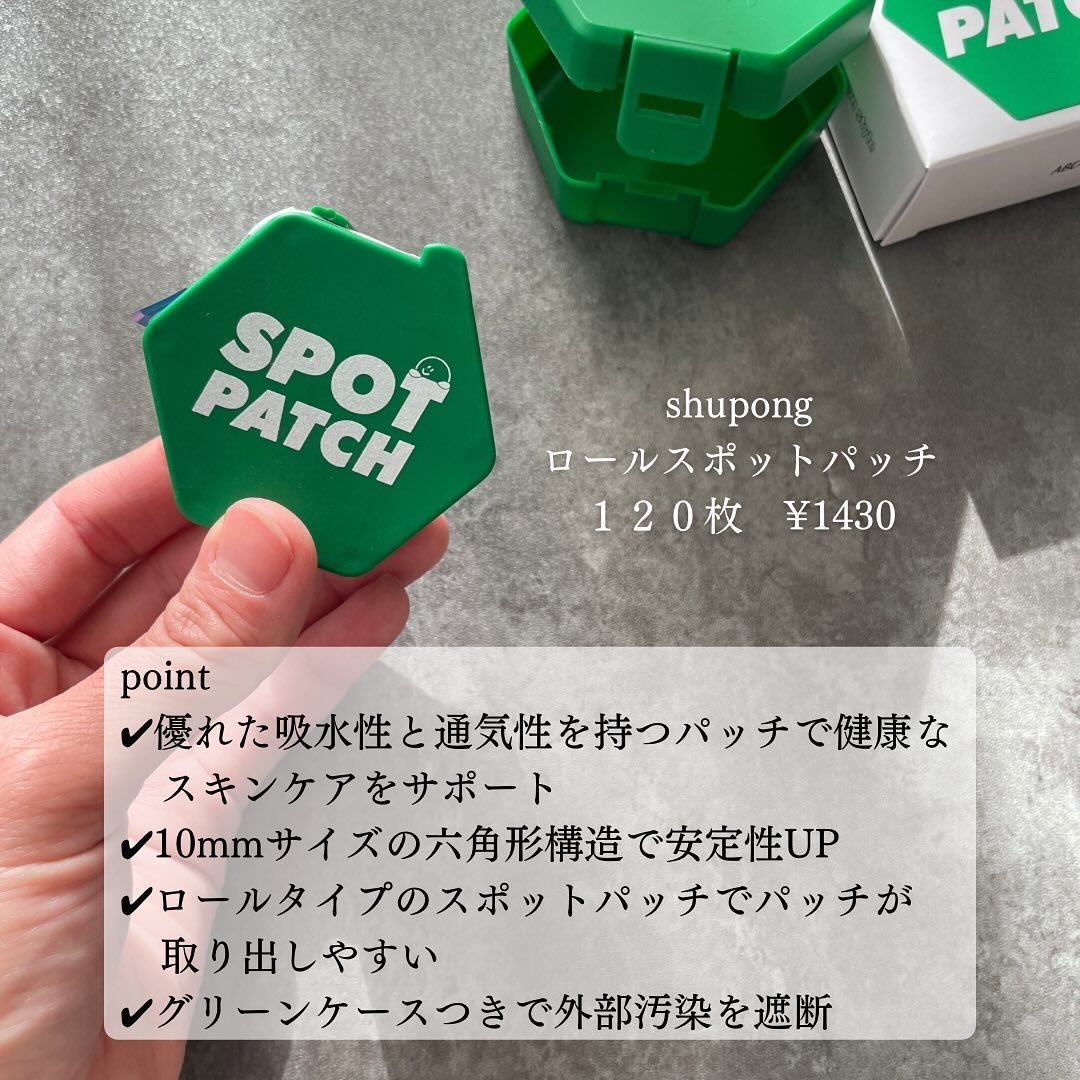 SPOT PATCH ロールタイプ/Shupong/にきびパッチを使ったクチコミ（2枚目）
