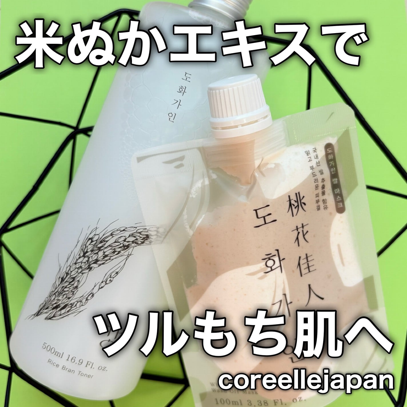 米ぬか化粧水/桃花佳人/化粧水を使ったクチコミ(1枚目)
