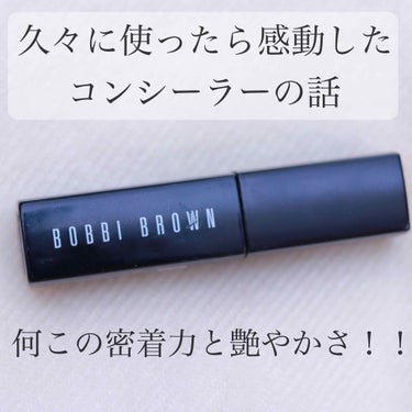 インテンシブ スキン セラム コンシーラー/BOBBI BROWN/リキッドコンシーラーを使ったクチコミ（1枚目）