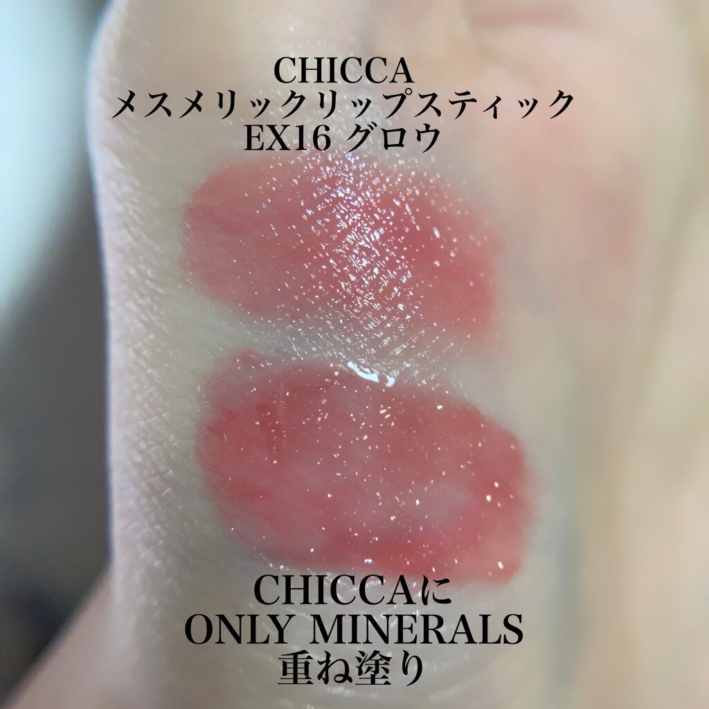 ミネラルカラーセラム/ONLY MINERALS/リップグロスを使ったクチコミ(7枚目)