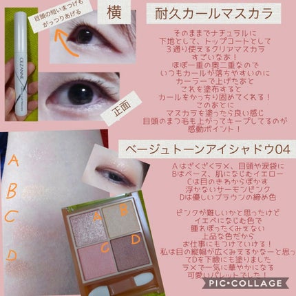 耐久カールマスカラ/CEZANNE/マスカラを使ったクチコミ(1枚目)