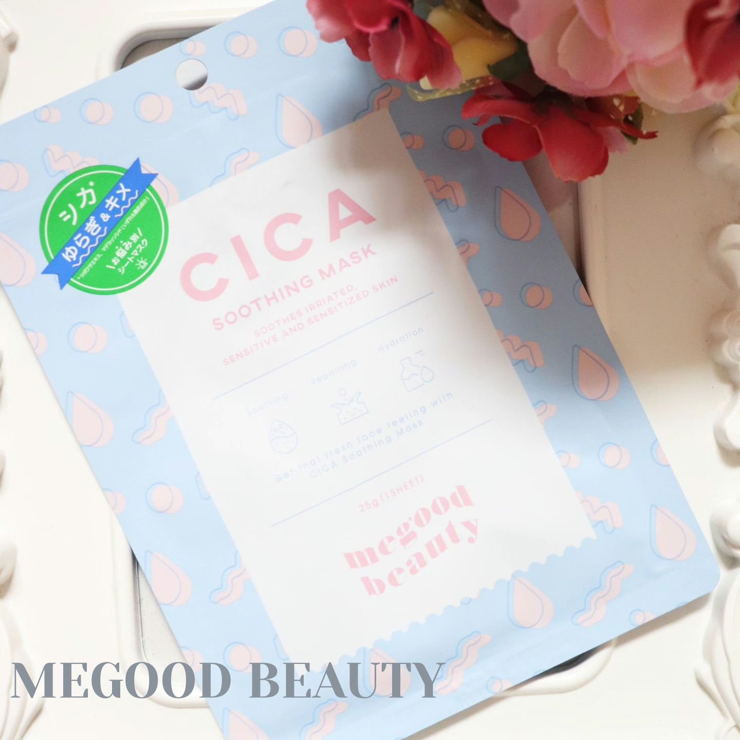 シカ スムージング マスク 1枚/MEGOOD BEAUTY/シートマスク・パックを使ったクチコミ（1枚目）