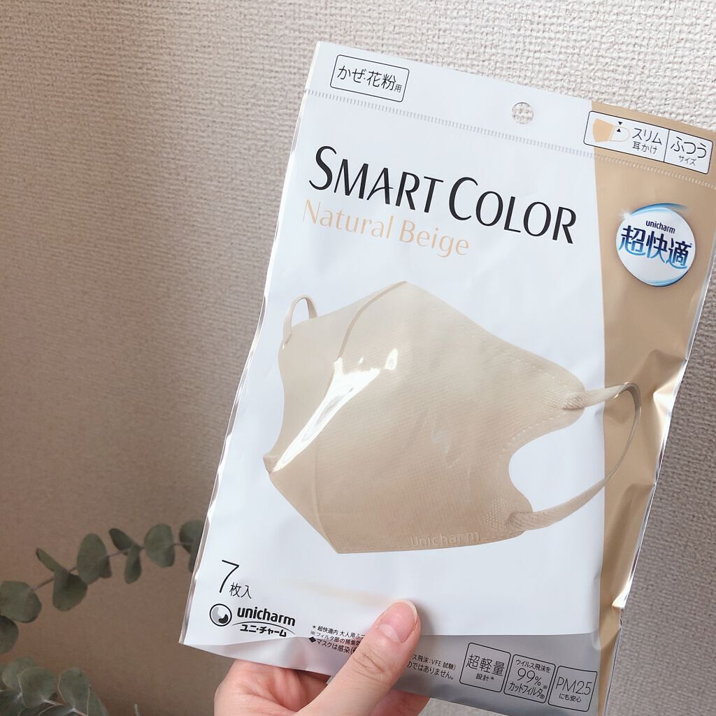 超快適マスク SMART COLOR/ユニ・チャーム/マスクを使ったクチコミ（1枚目）