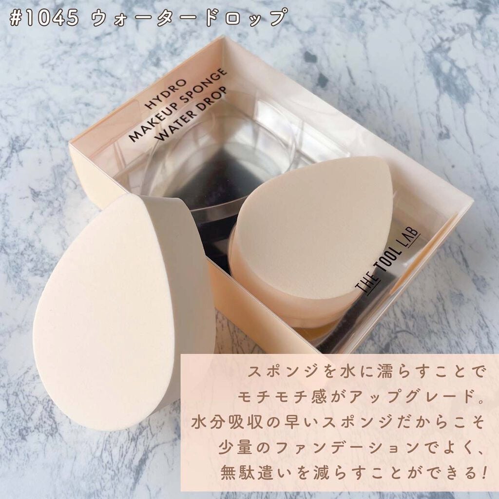 ハイドロ メイクアップスポンジ ウォータードロップ/THE TOOL LAB/パフ・スポンジを使ったクチコミ(3枚目)