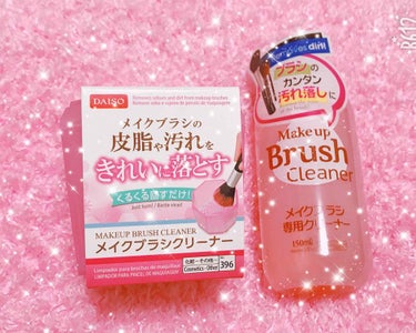 ダイソー メイクブラシクリーナー🙋✨

☑️ぬるま湯とブラシ専用の洗剤を入れて
くるくる回すだけでキレイに落ちる
☑️めちゃくちゃ簡単にキレイになる
☑️ちょっと楽しい🙌💓←笑
☑️安いから手に取りやす