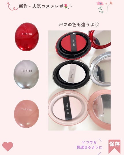 マスクフィットオールカバークッション/TIRTIR(ティルティル)/クッションファンデーションを使ったクチコミ(5枚目)