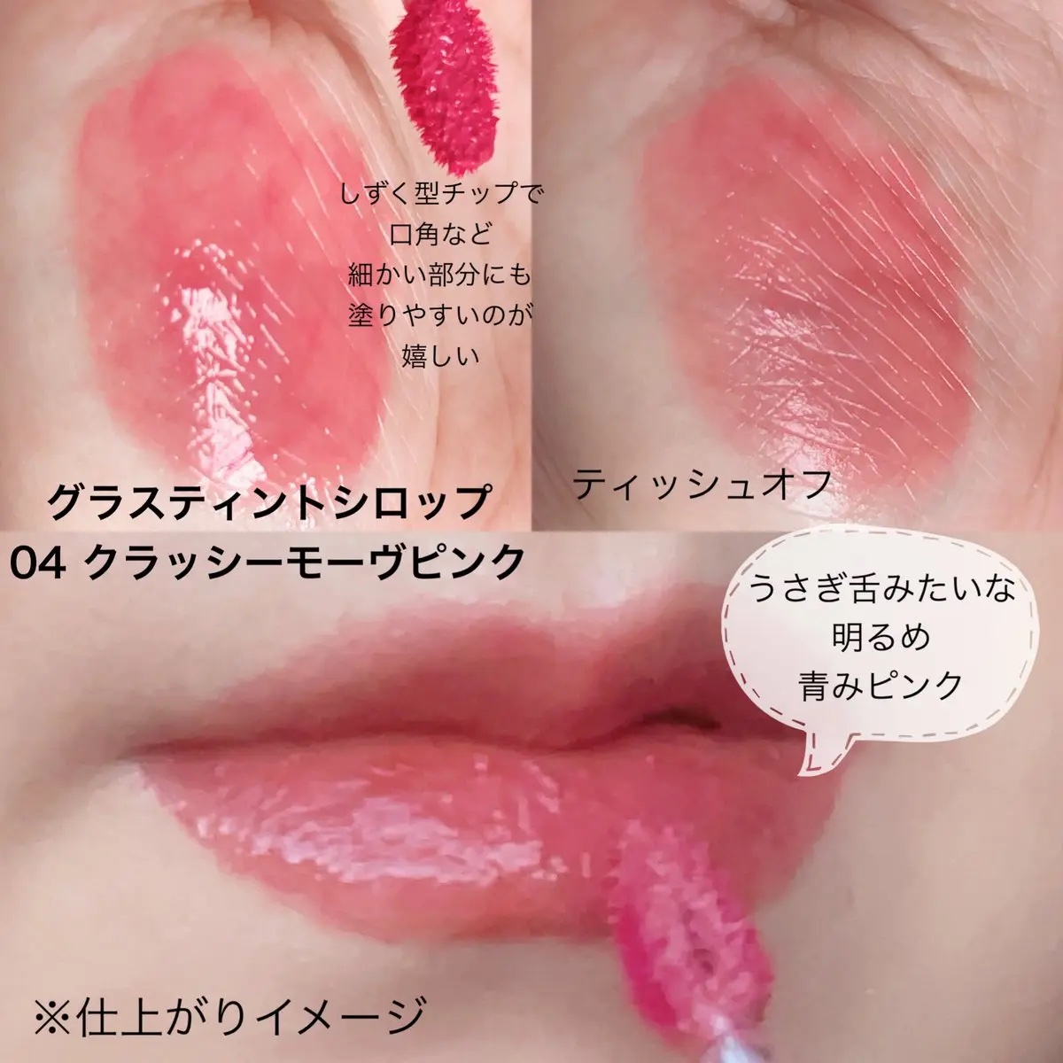 グラスティントシロップ/キャンメイク/リップティントを使ったクチコミ（2枚目）