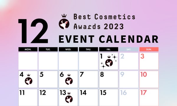 【LIPSベストコスメ2023】をもっと楽しめる『イベントカレンダー』公開!の画像