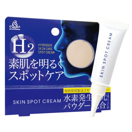 スキンスポット