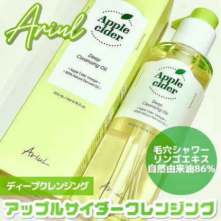 アリウルアップルサイダーディープクレンジングオイル/Ariul/オイルクレンジングを使ったクチコミ(1枚目)