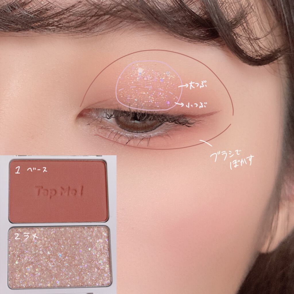 タップミー パレットデュオ/unleashia/アイシャドウパレットを使ったクチコミ（2枚目）