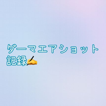 もち肌コラーゲンセラム3.0/MEDICUBE/美容液を使ったクチコミ(1枚目)