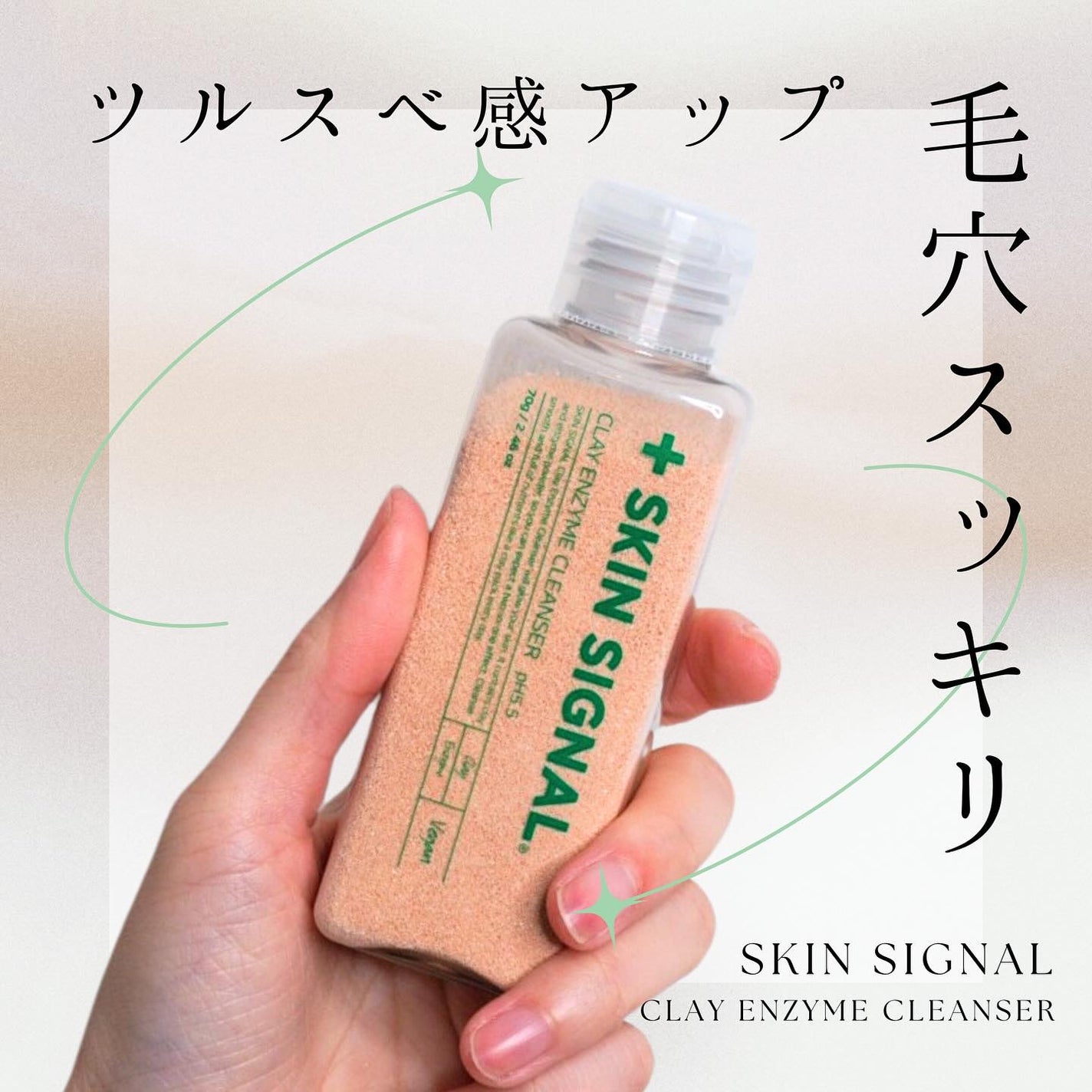 ピンククレイ酵素クレンザー/SKIN SIGNAL/洗顔パウダーを使ったクチコミ(1枚目)