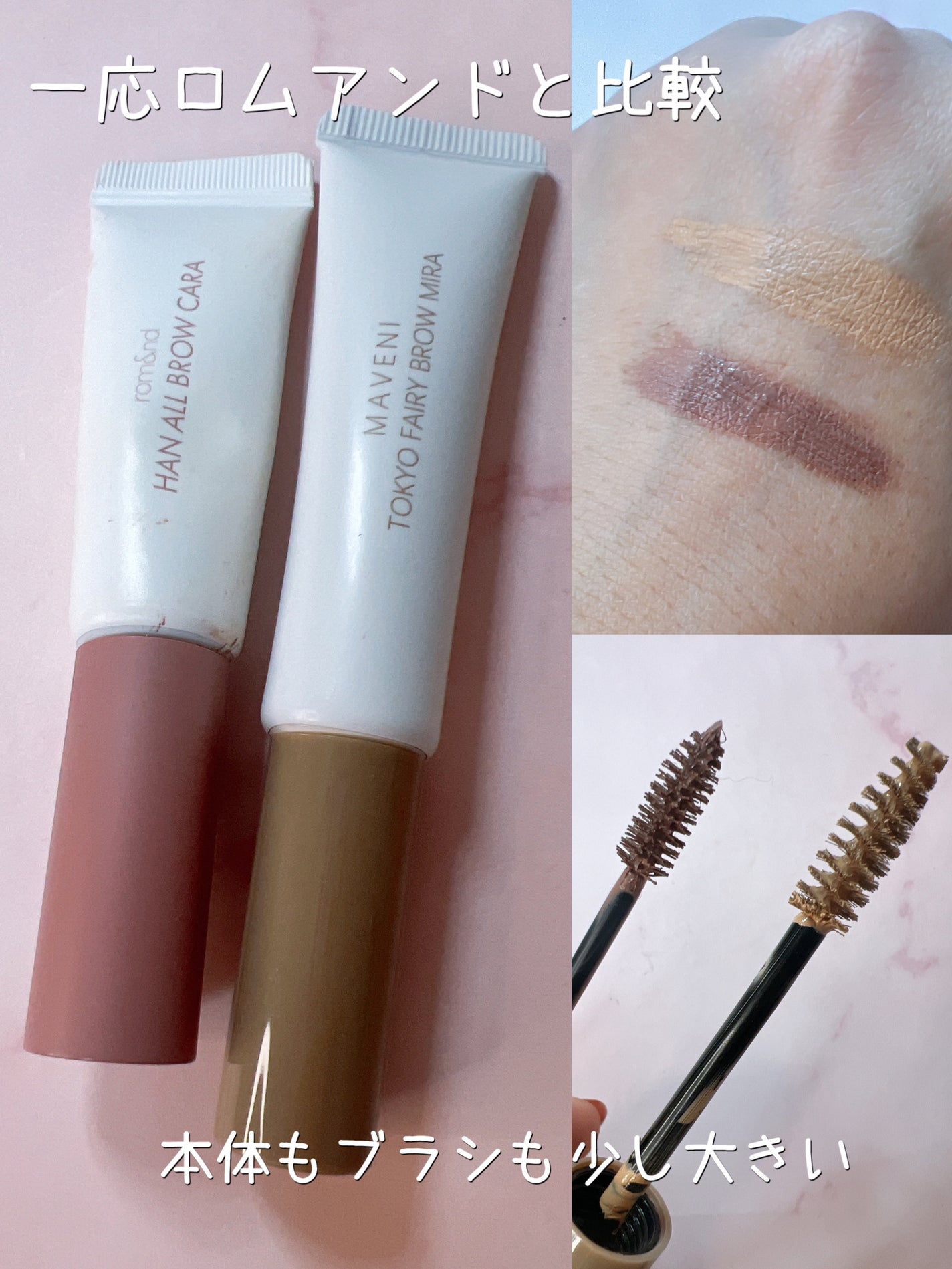 ハンオールブロウカラ/rom&nd/眉マスカラを使ったクチコミ(3枚目)