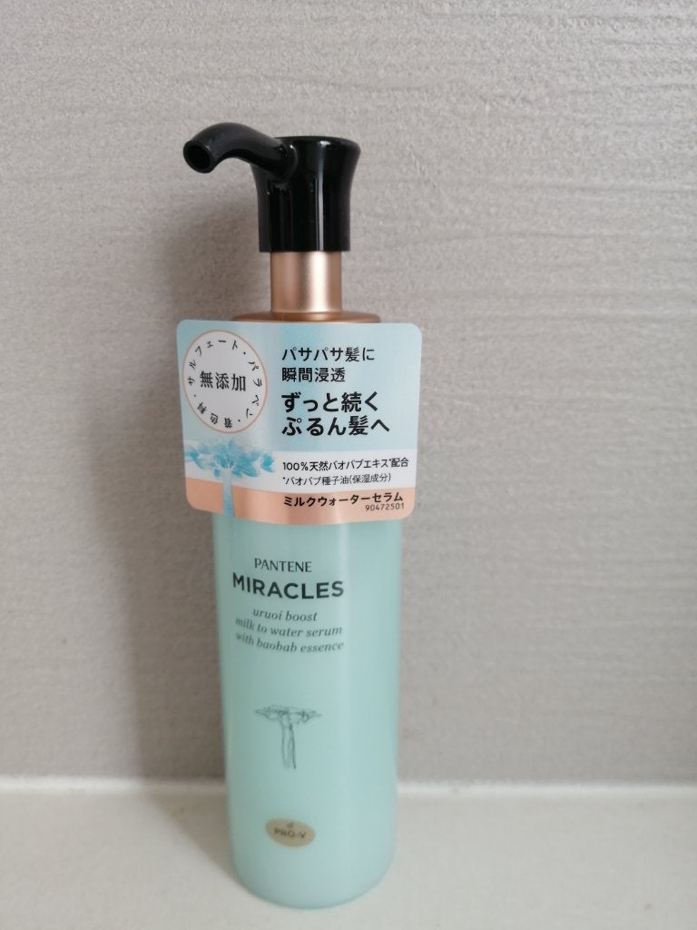 ミラクルズ うるおいブーストミルクウォーターセラム/パンテーン/アウトバストリートメントを使ったクチコミ(1枚目)