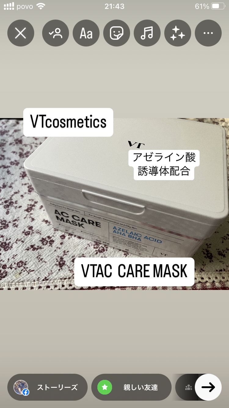 AZケア マスク/VT/シートマスク・パックを使ったクチコミ（2枚目）