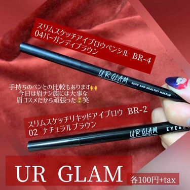 リキッドアイブロウ ナチュラルブラウン/U R GLAM/リキッドアイブロウを使ったクチコミ（1枚目）