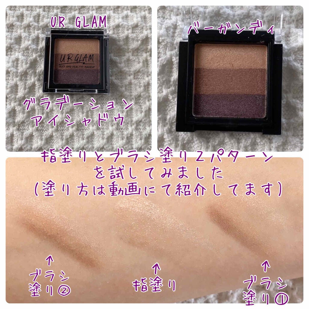 UR GLAM GRADATION EYESHADOW/U R GLAM/アイシャドウパレットを使ったクチコミ(2枚目)
