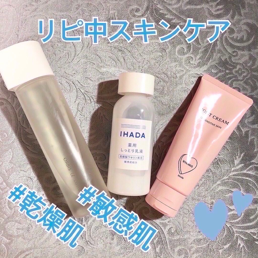 薬用エマルジョン/IHADA/乳液を使ったクチコミ(1枚目)